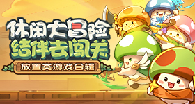 网易三款手游亮相Gstar天下HD宣传片曝光