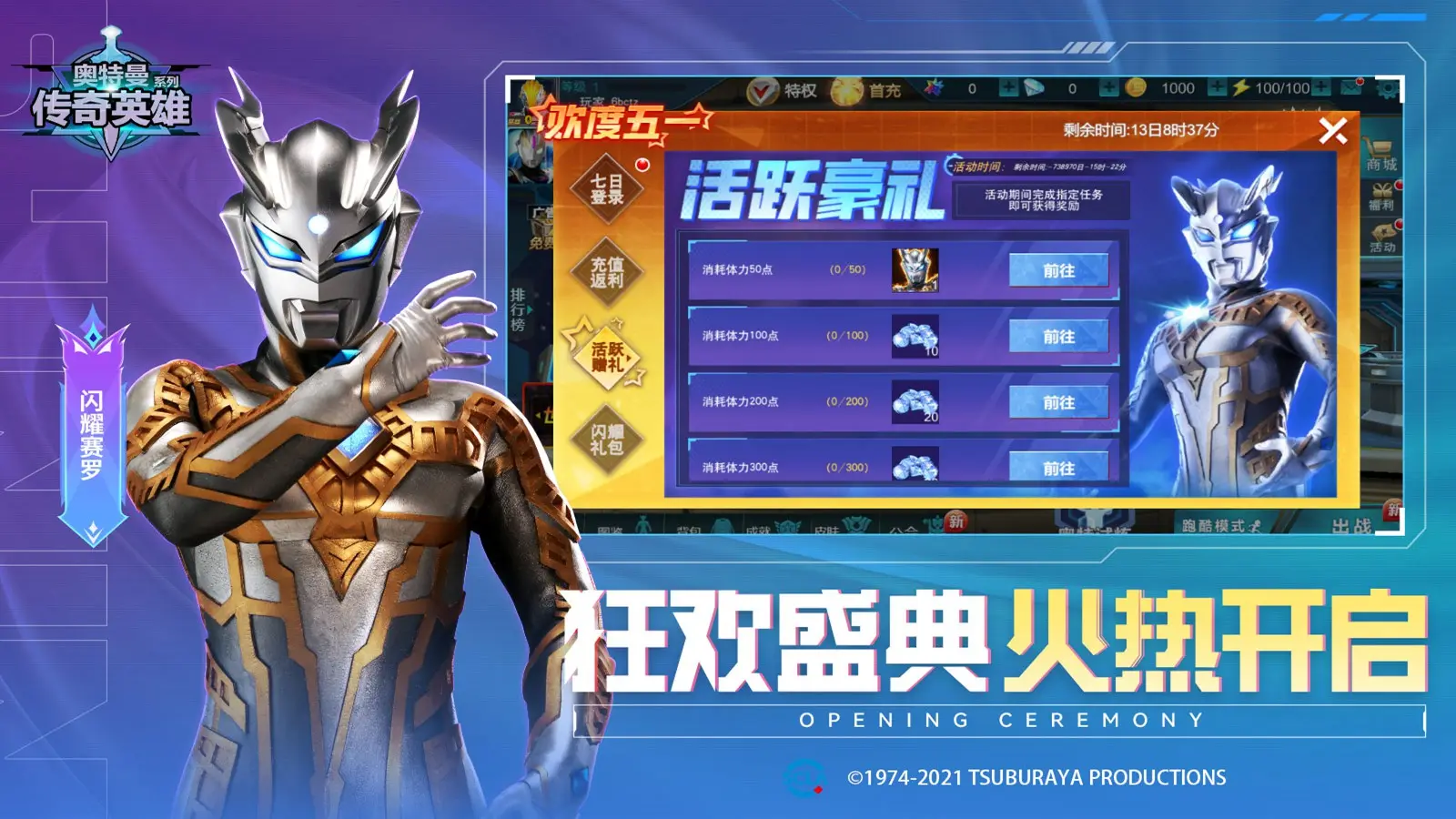 堕落火鹰成就攻略推荐 怎么获取堕落火鹰成就